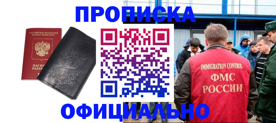 временная регистрация адрес в Людиново